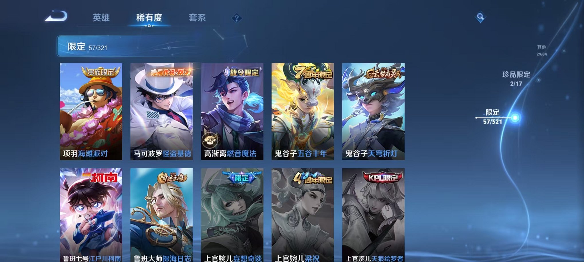 HPQM3160511和平精英账号详情图19