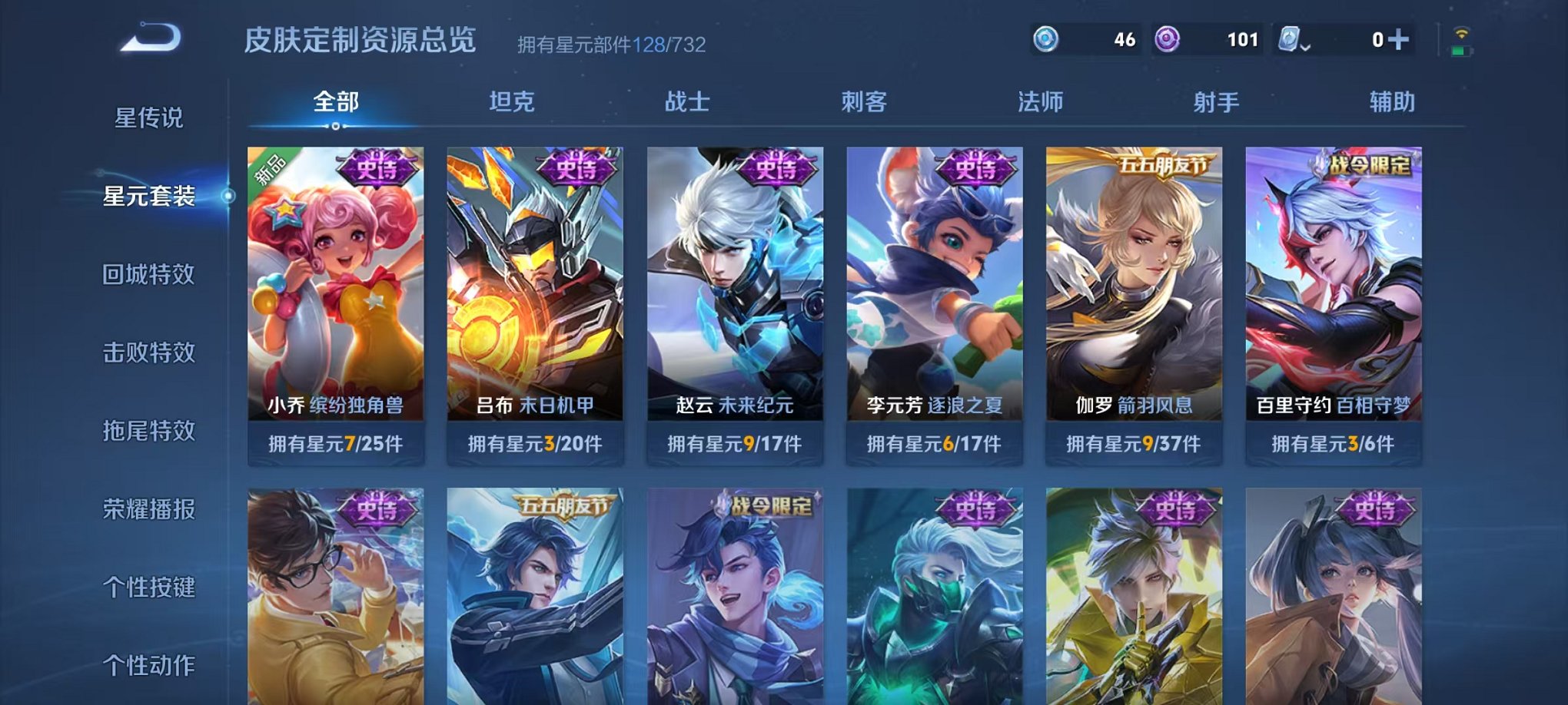 HPQM3160511和平精英账号详情图22