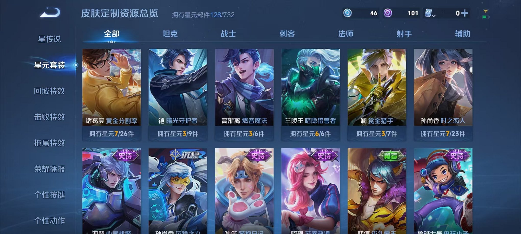 HPQM3160511和平精英账号详情图23