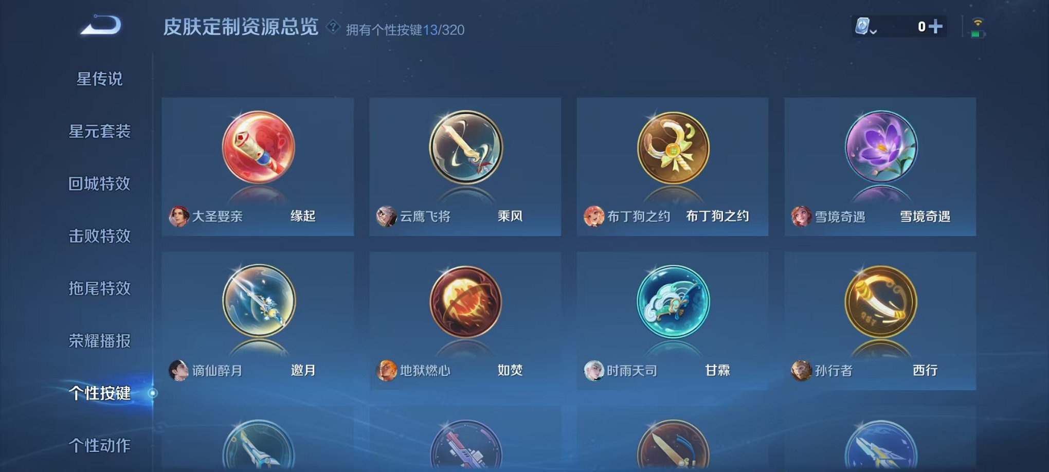 HPQM3160511和平精英账号详情图25