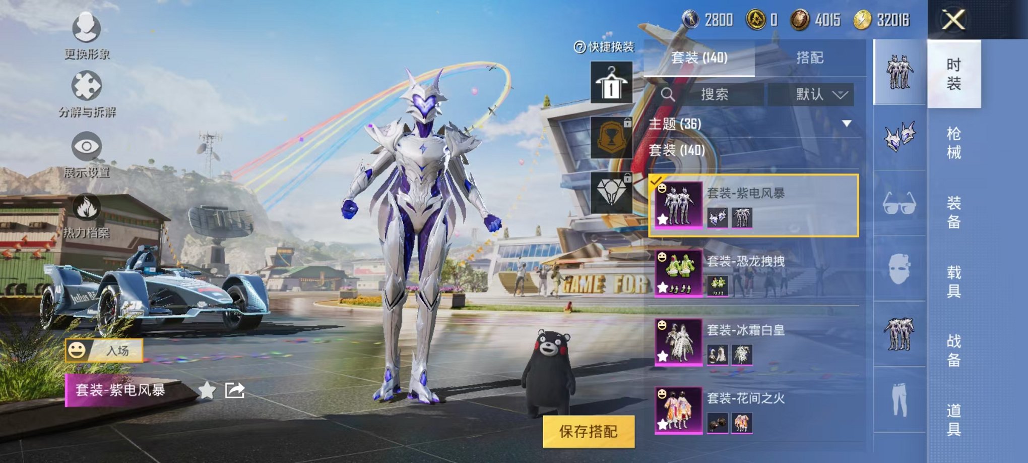 HPQM3160511和平精英账号详情图29