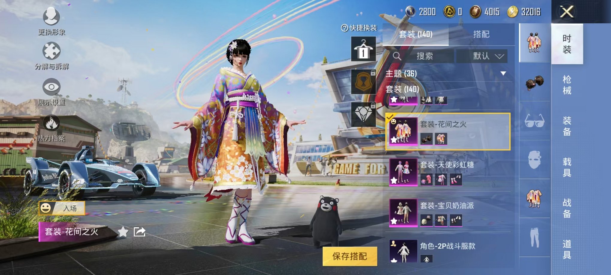 HPQM3160511和平精英账号详情图30