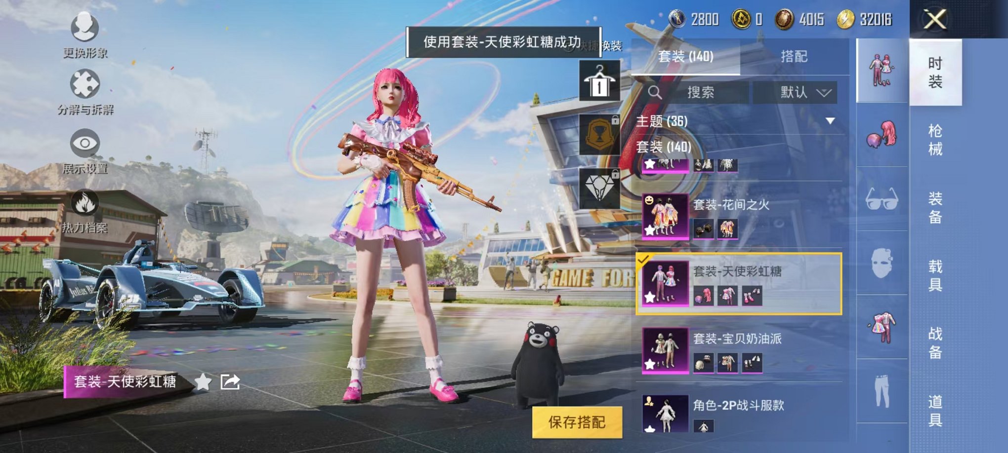 HPQM3160511和平精英账号详情图31