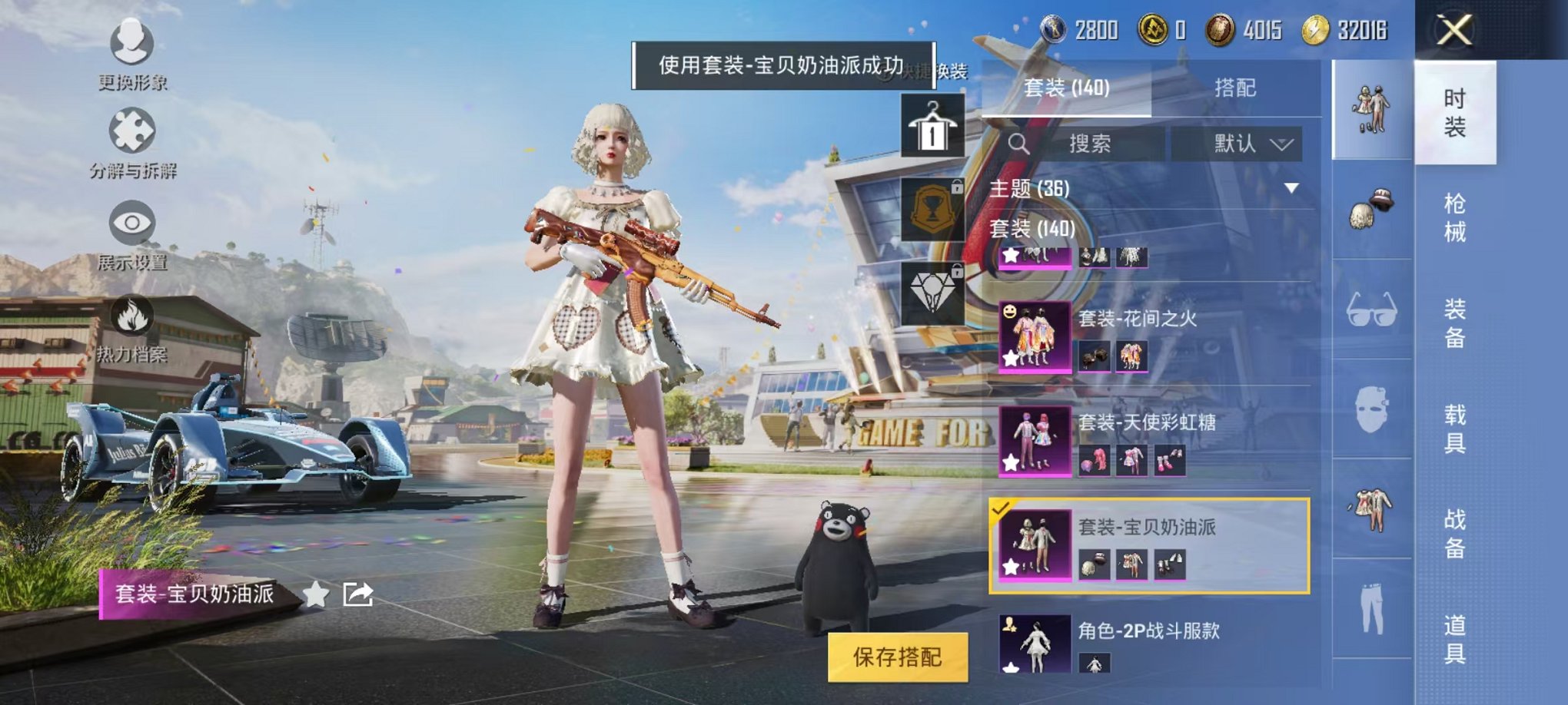 HPQM3160511和平精英账号详情图32