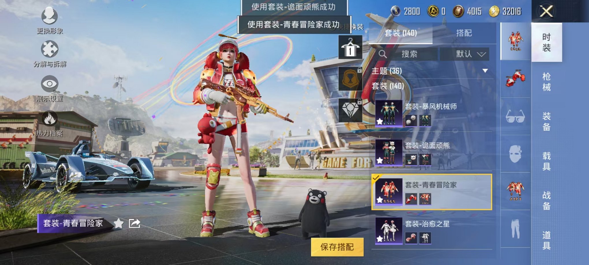 HPQM3160511和平精英账号详情图33