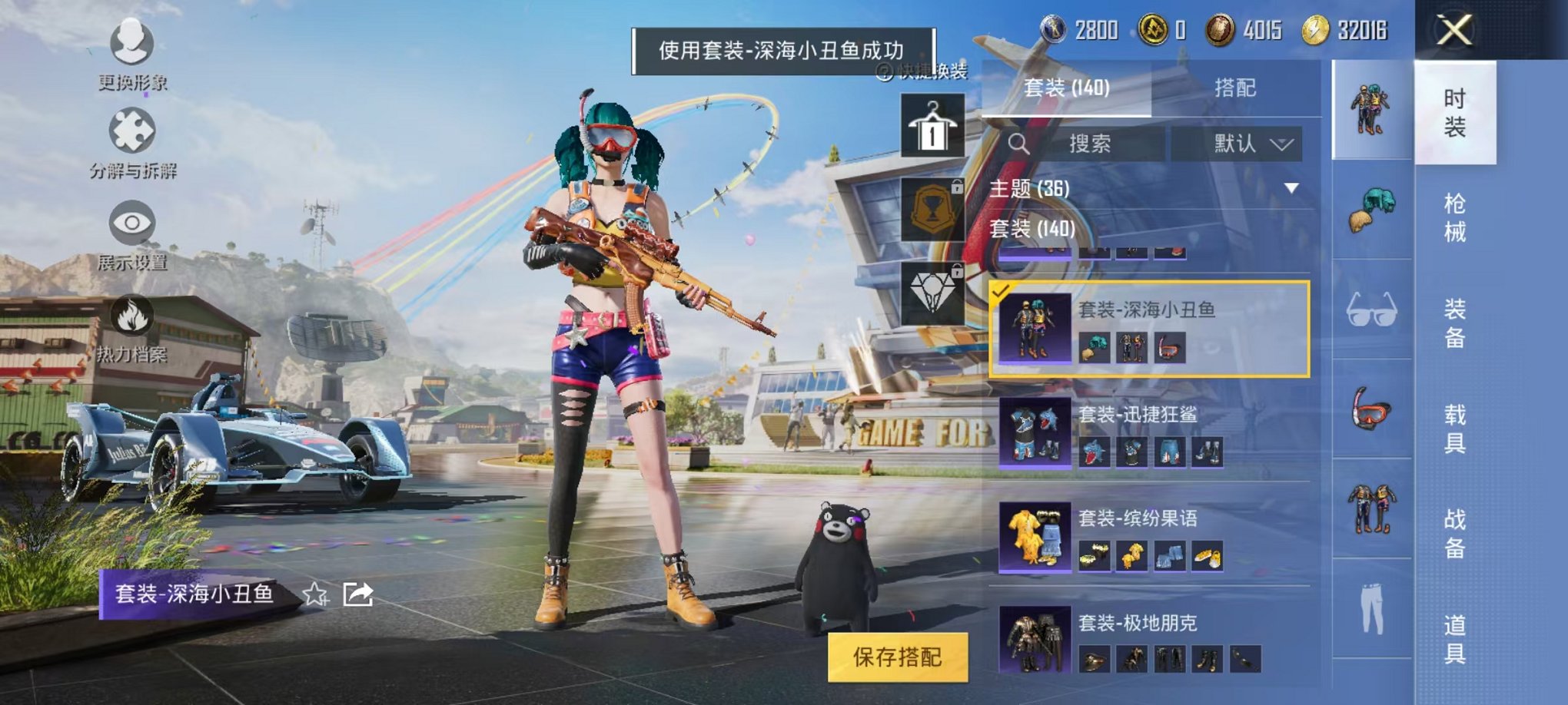 HPQM3160511和平精英账号详情图34