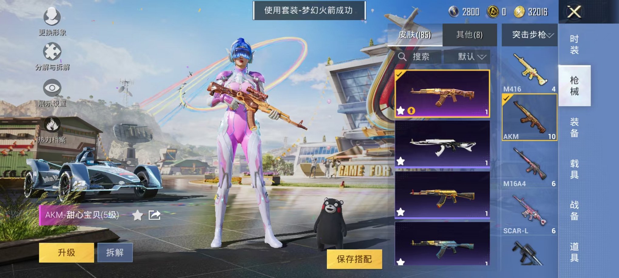 HPQM3160511和平精英账号详情图35