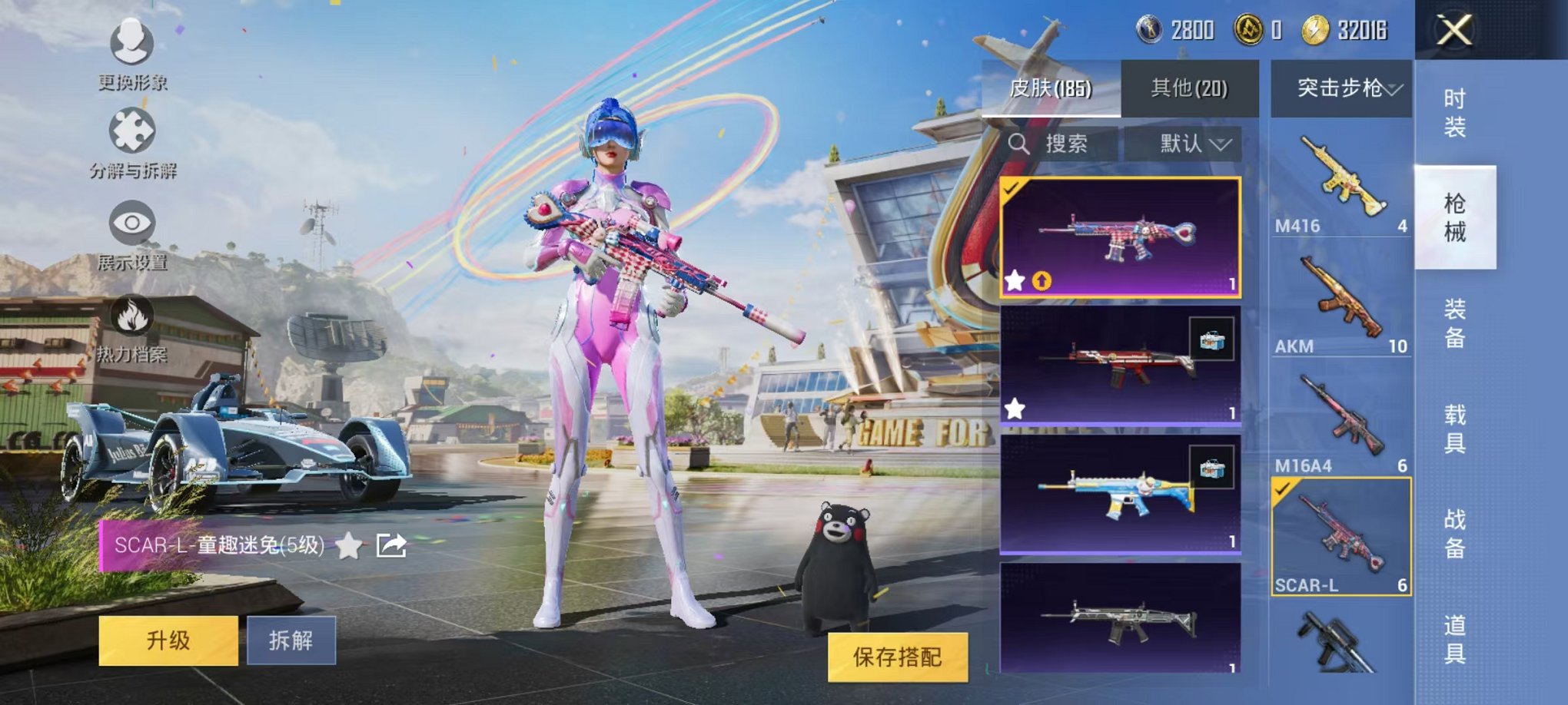 HPQM3160511和平精英账号详情图36