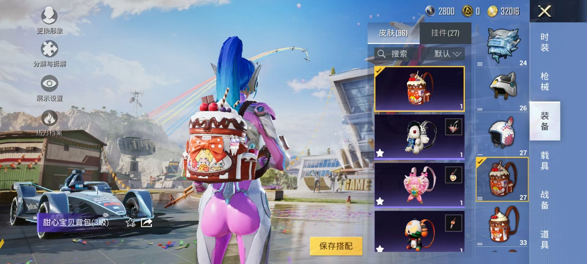 HPQM3160511和平精英账号详情图38
