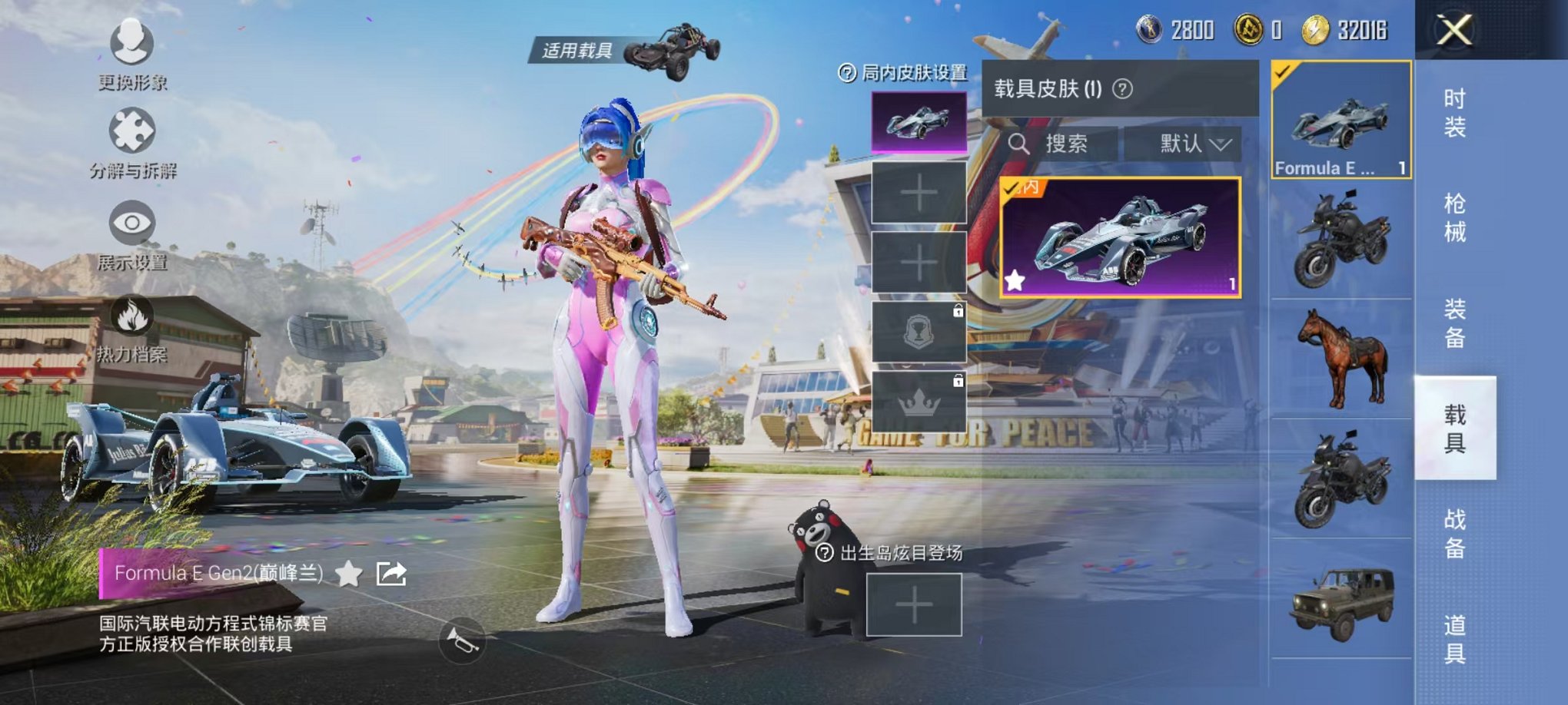 HPQM3160511和平精英账号详情图39