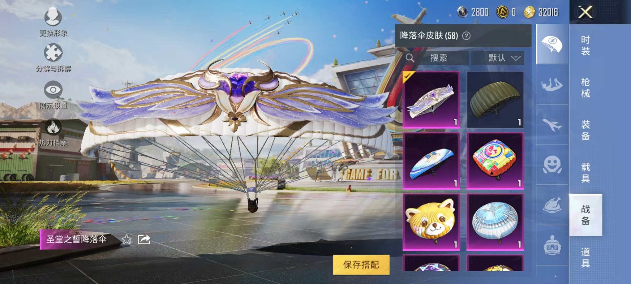 HPQM3160511和平精英账号详情图40