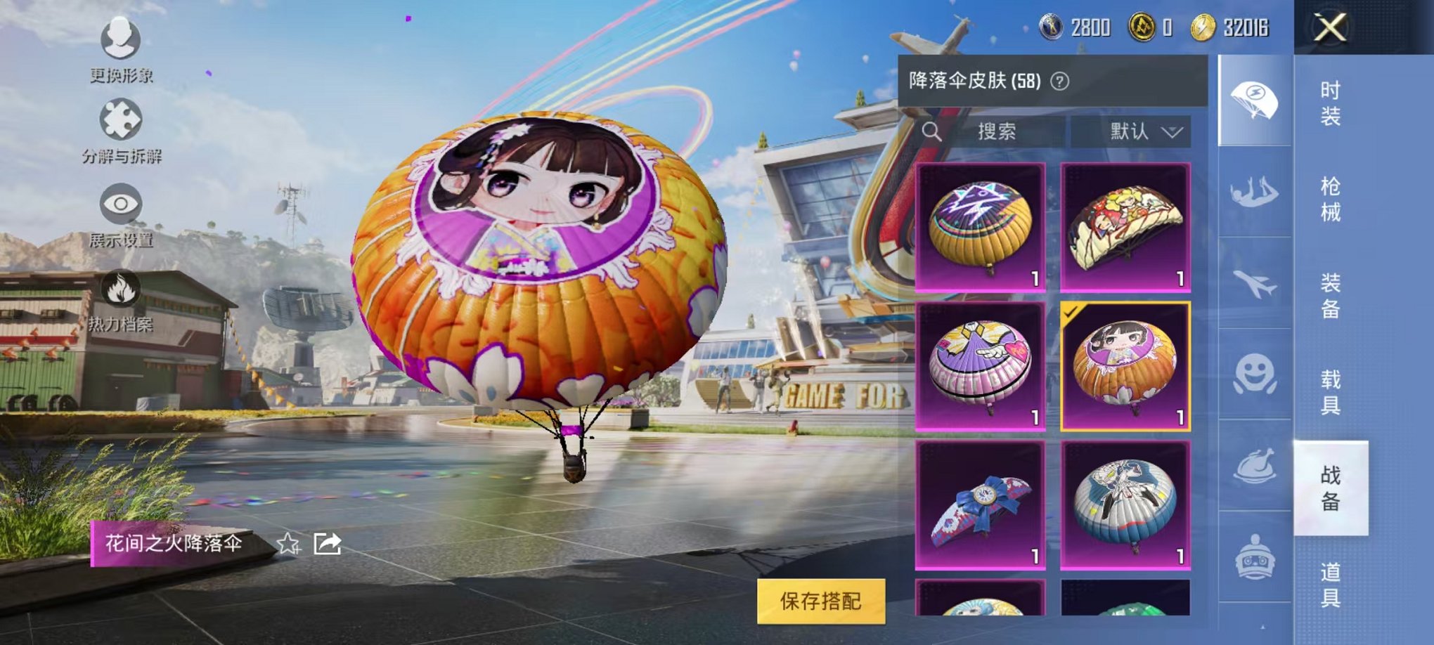 HPQM3160511和平精英账号详情图41
