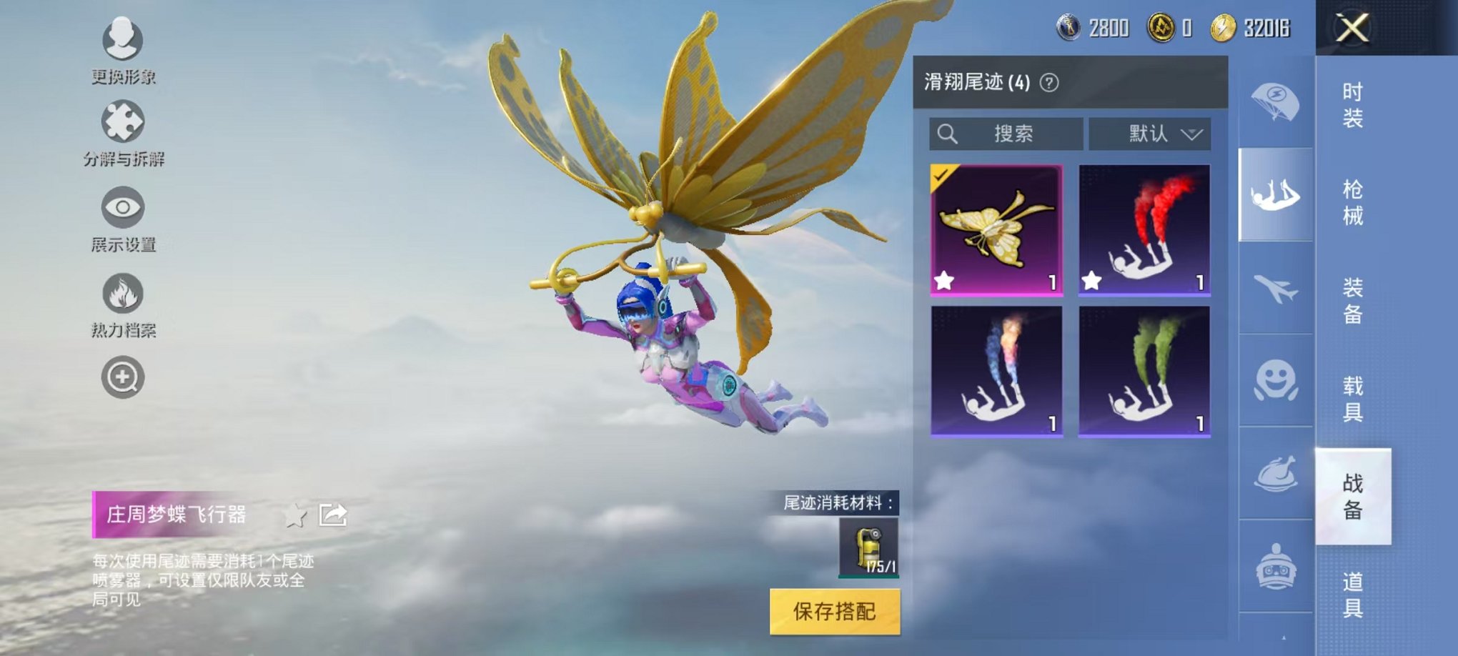 HPQM3160511和平精英账号详情图42