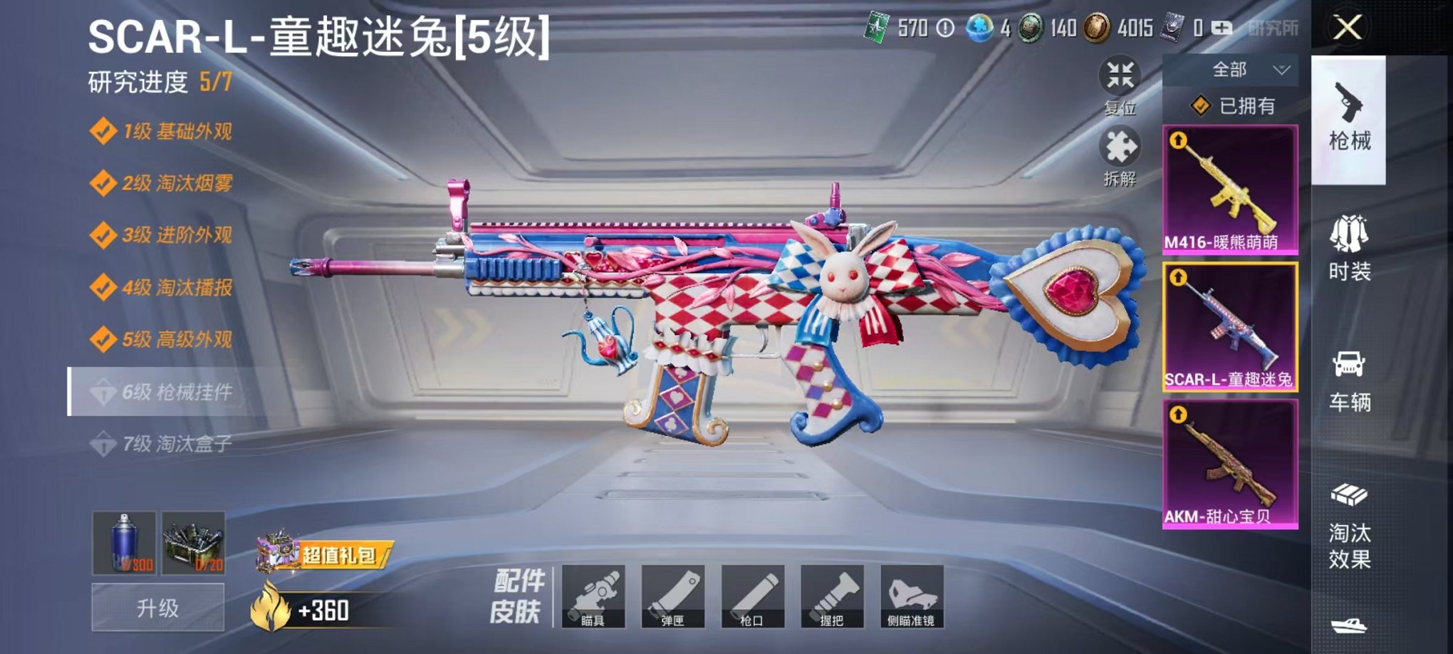 HPQM3160511和平精英账号详情图43