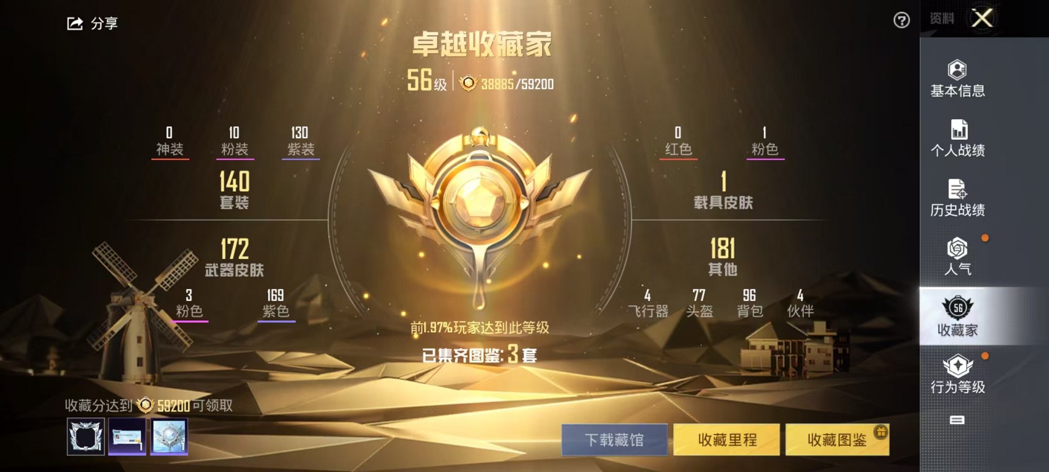 HPQM3160511和平精英账号详情图44