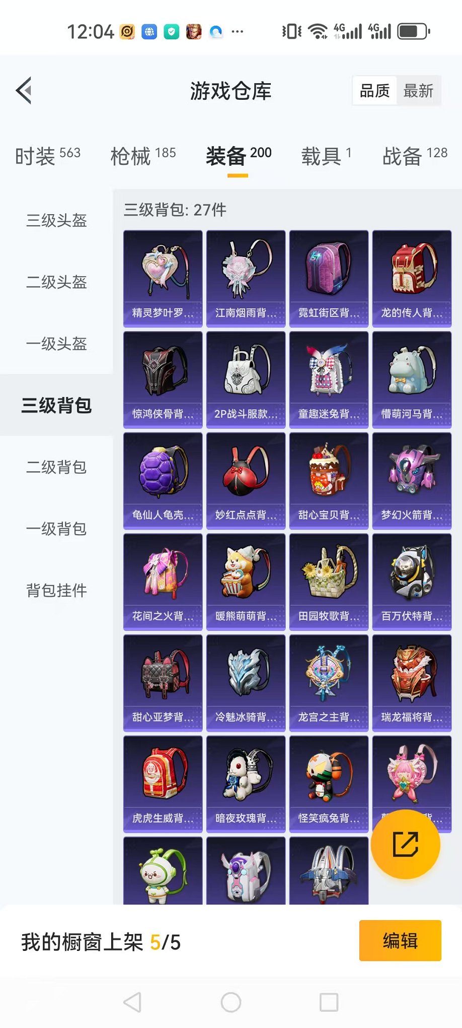 HPQM3160511和平精英账号详情图48