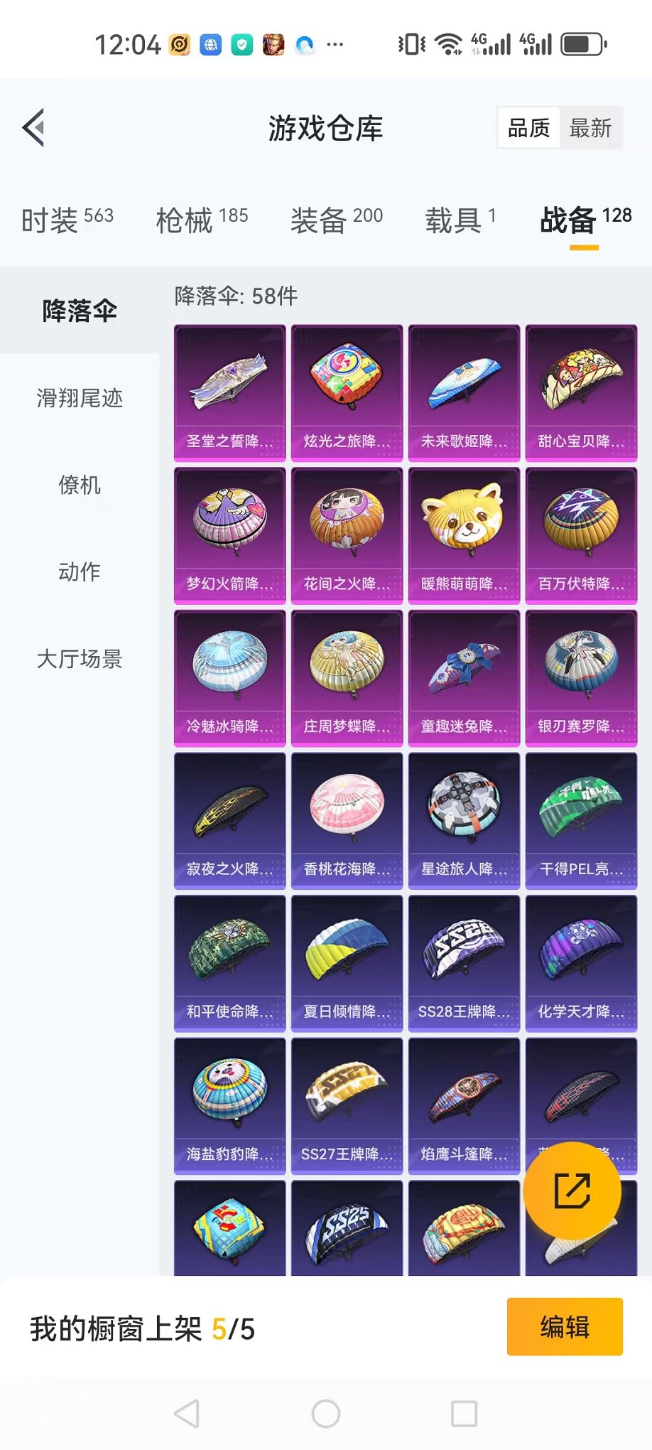 HPQM3160511和平精英账号详情图50