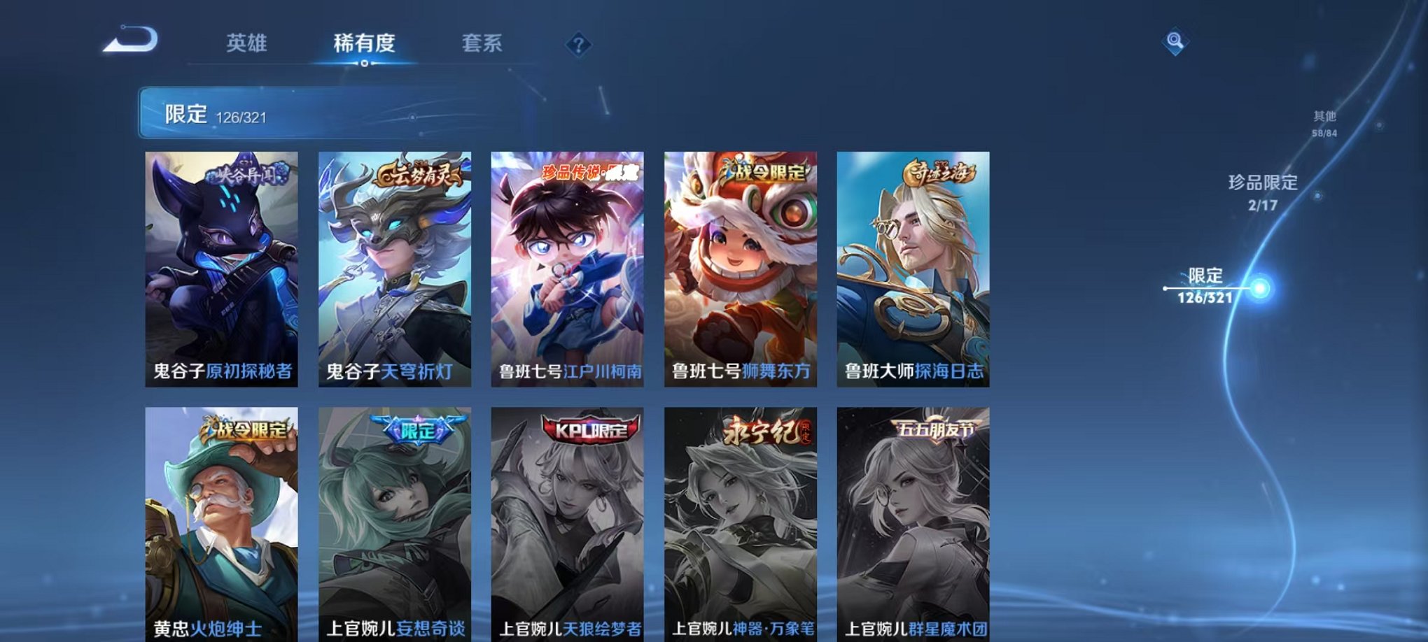 WZQM3121846王者荣耀账号详情图5 WZQM3121846王者荣耀账号详情图5