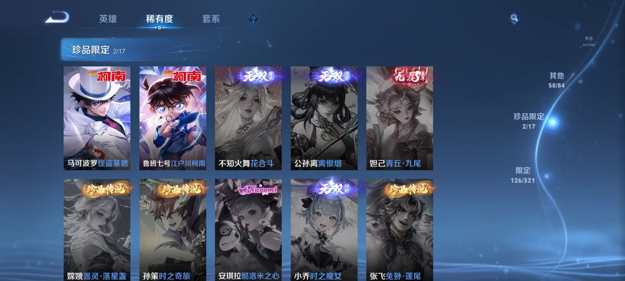 WZQM3121846王者荣耀账号详情图10 WZQM3121846王者荣耀账号详情图10