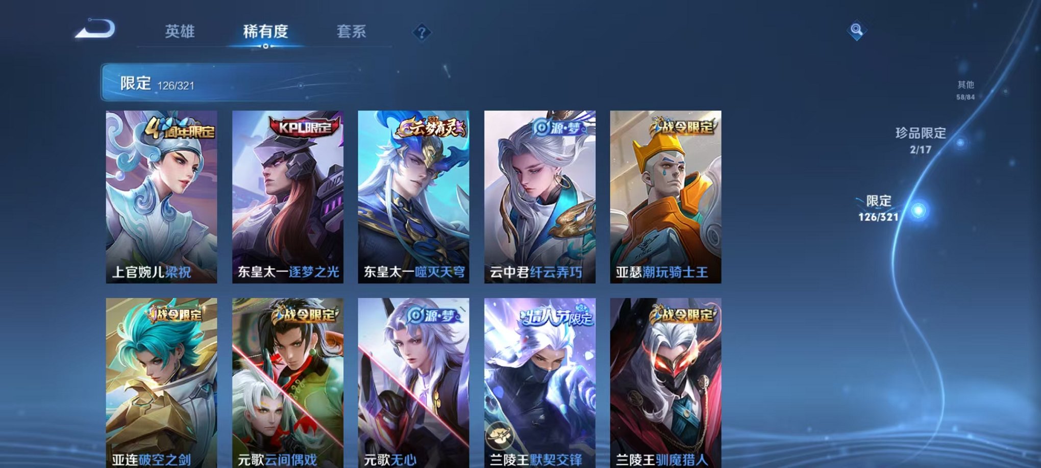 WZQM3121846王者荣耀账号详情图11 WZQM3121846王者荣耀账号详情图11