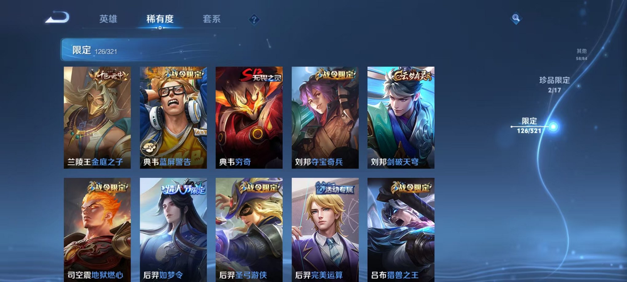 WZQM3121846王者荣耀账号详情图12 WZQM3121846王者荣耀账号详情图12