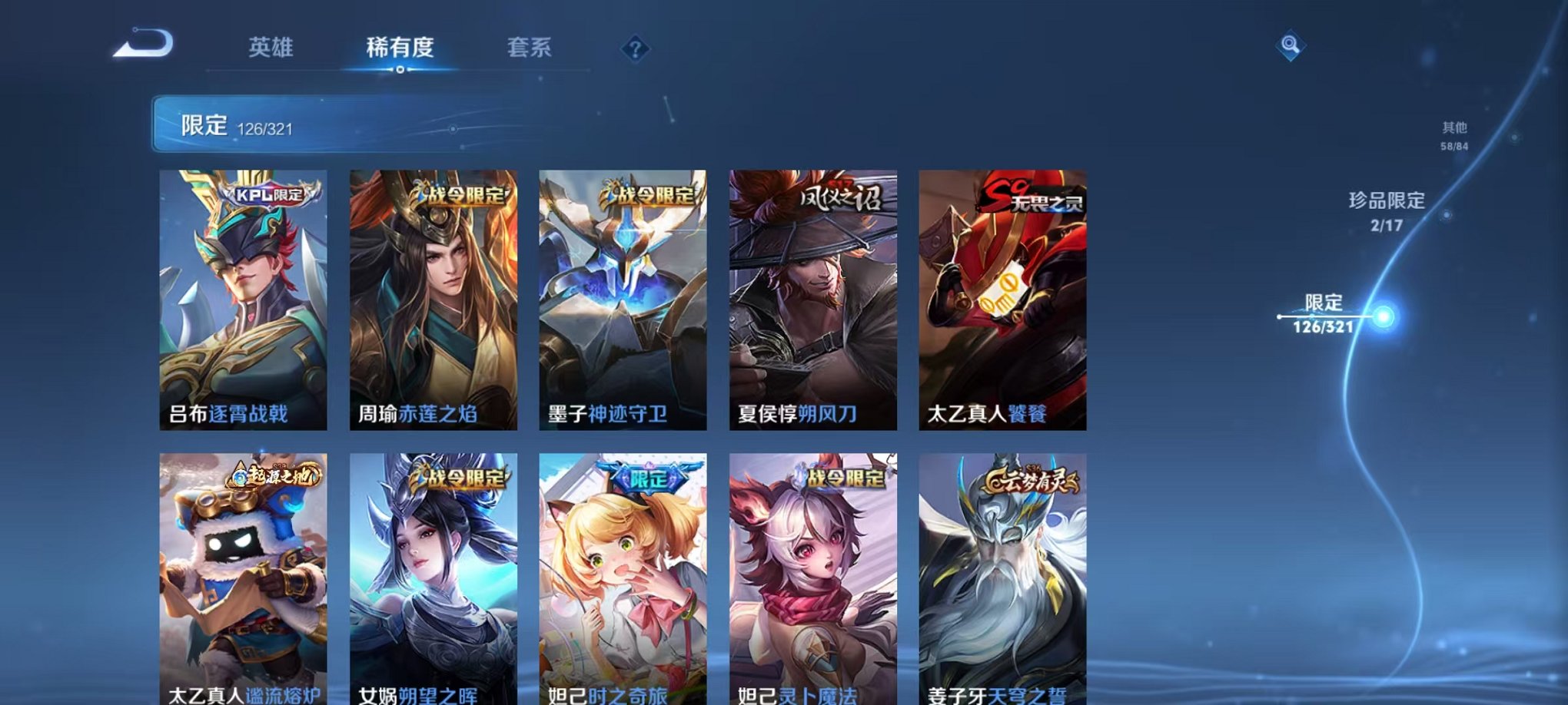 WZQM3121846王者荣耀账号详情图13 WZQM3121846王者荣耀账号详情图13