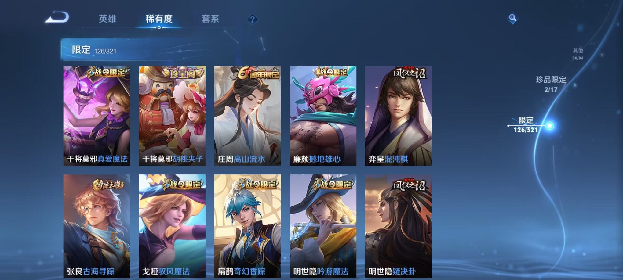 WZQM3121846王者荣耀账号详情图14 WZQM3121846王者荣耀账号详情图14