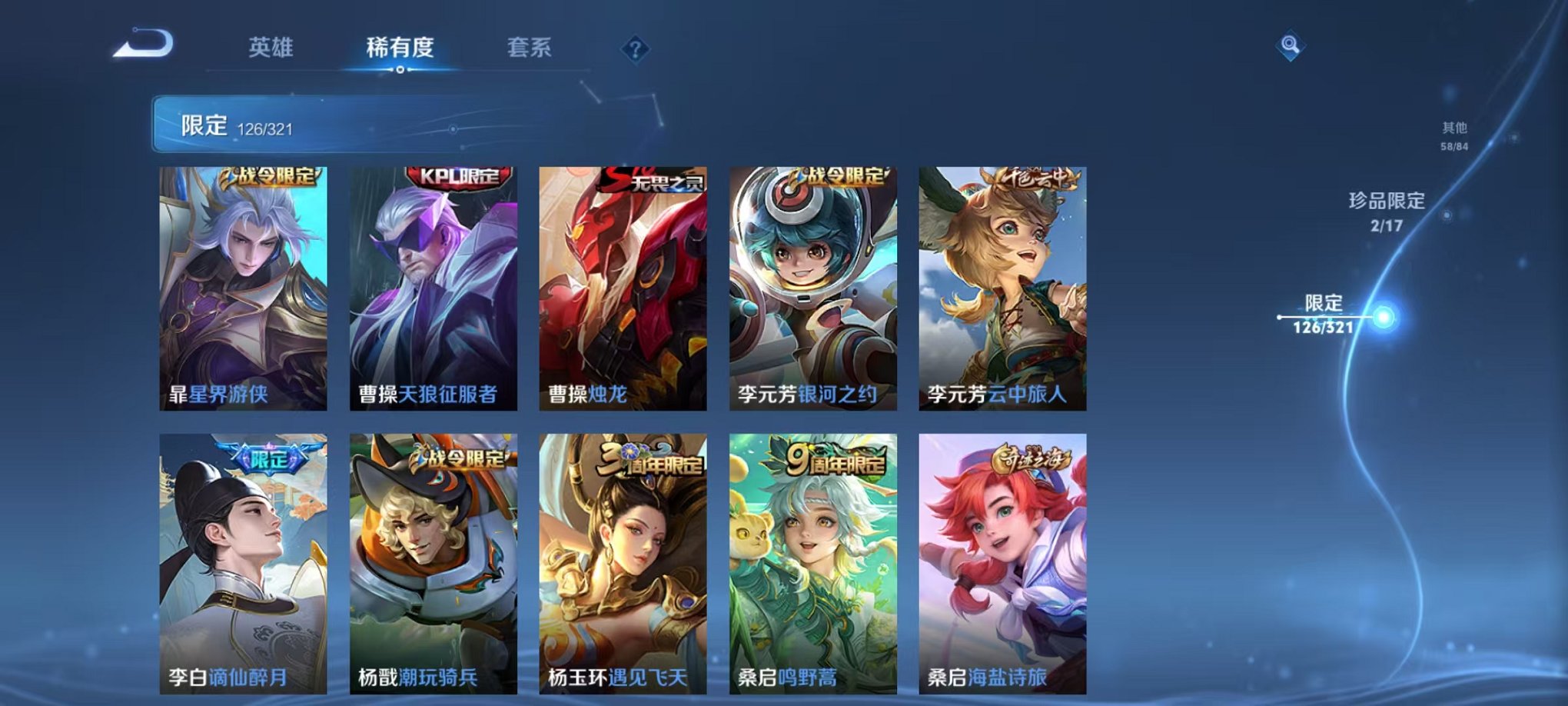 WZQM3121846王者荣耀账号详情图15 WZQM3121846王者荣耀账号详情图15