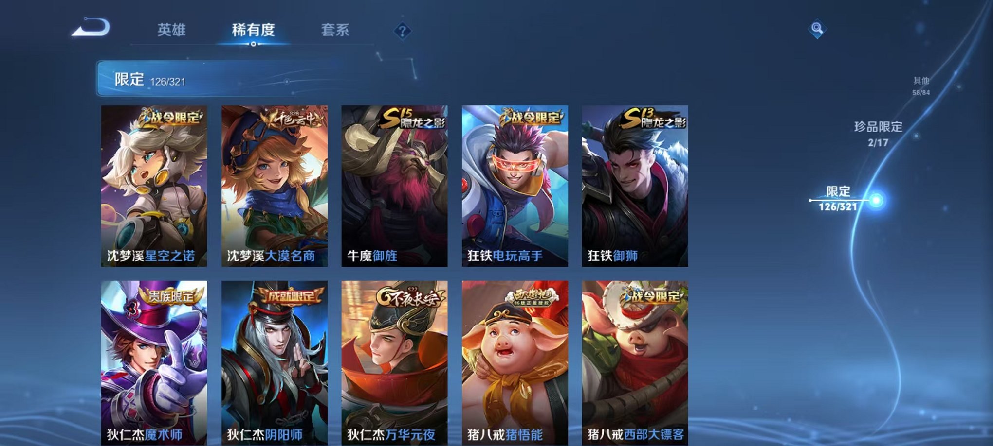 WZQM3121846王者荣耀账号详情图16 WZQM3121846王者荣耀账号详情图16
