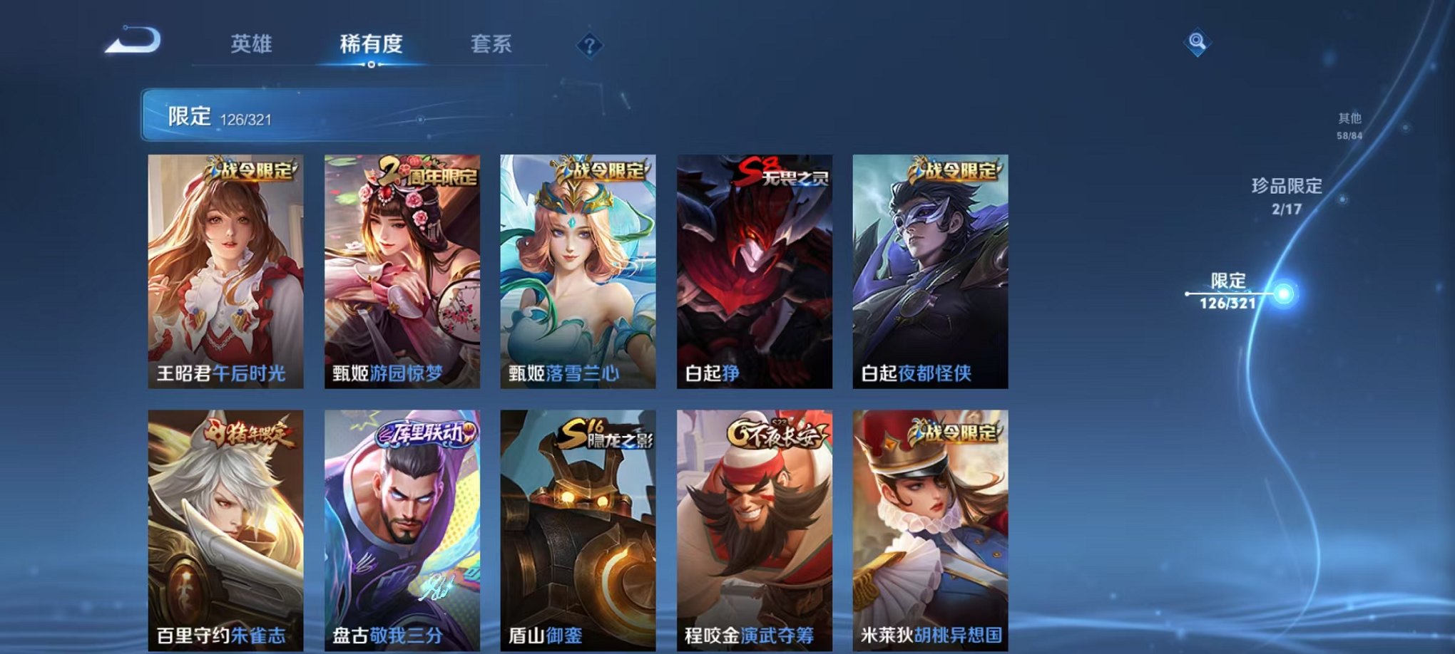 WZQM3121846王者荣耀账号详情图17 WZQM3121846王者荣耀账号详情图17