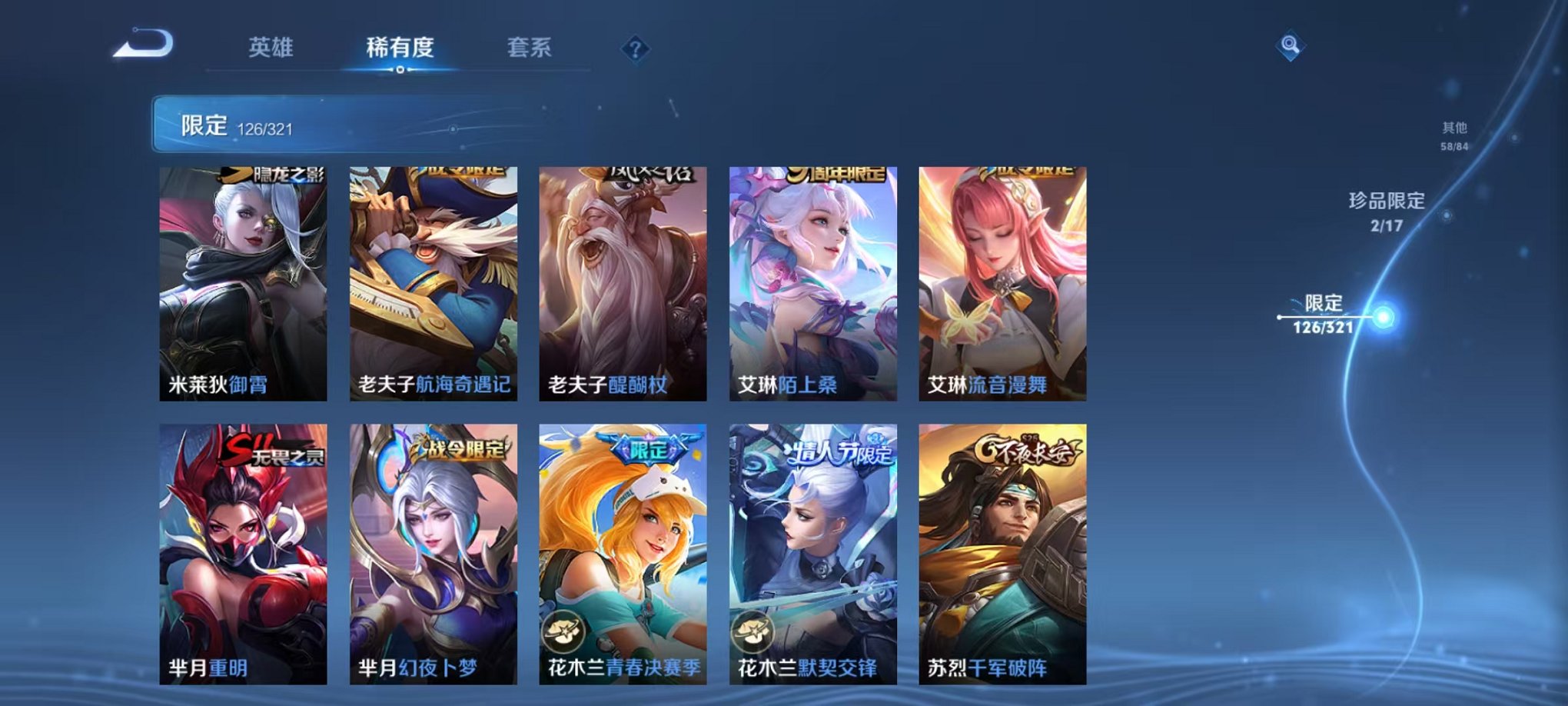 WZQM3121846王者荣耀账号详情图18 WZQM3121846王者荣耀账号详情图18