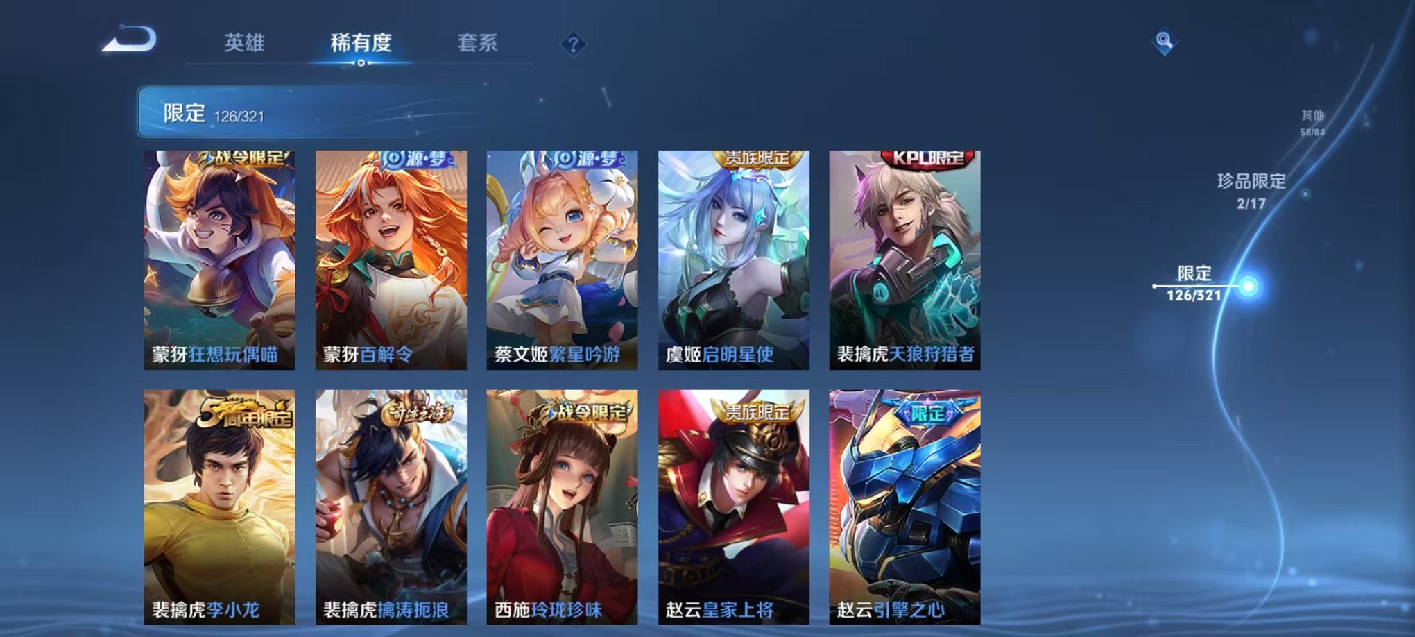 WZQM3121846王者荣耀账号详情图19 WZQM3121846王者荣耀账号详情图19