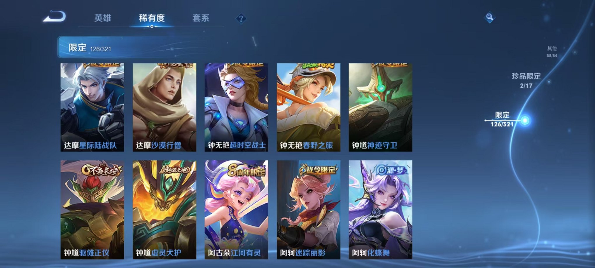 WZQM3121846王者荣耀账号详情图20 WZQM3121846王者荣耀账号详情图20