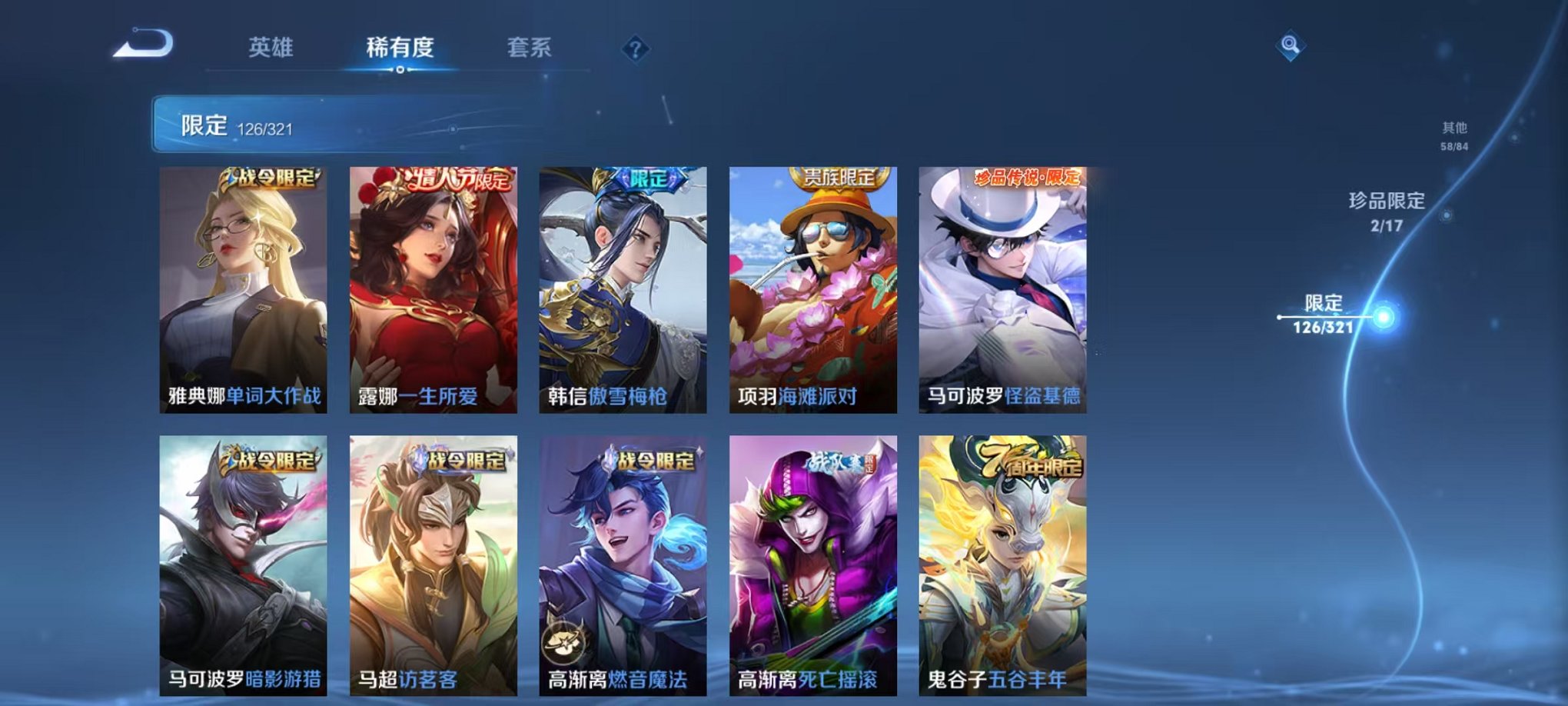 WZQM3121846王者荣耀账号详情图21 WZQM3121846王者荣耀账号详情图21