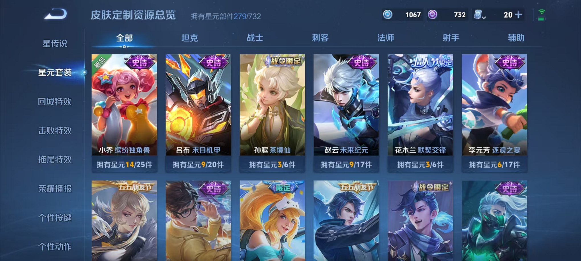 WZQM3121846王者荣耀账号详情图25 WZQM3121846王者荣耀账号详情图25