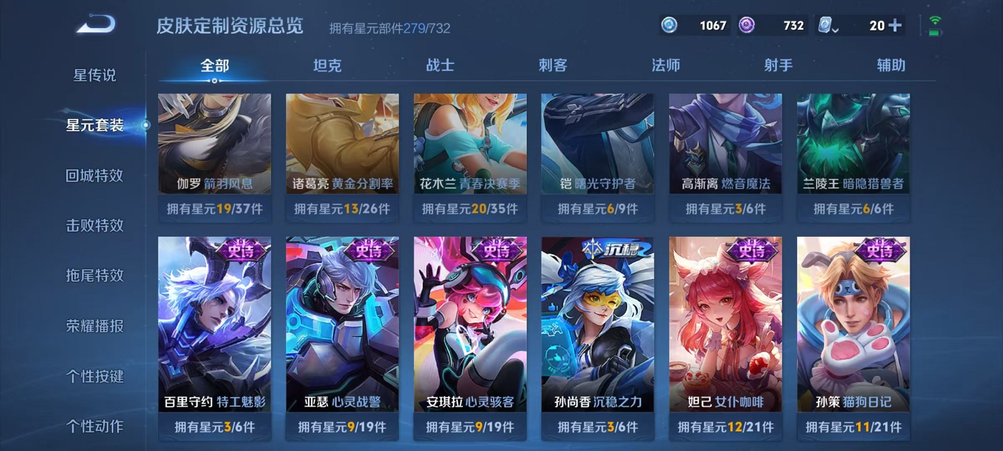 WZQM3121846王者荣耀账号详情图26 WZQM3121846王者荣耀账号详情图26