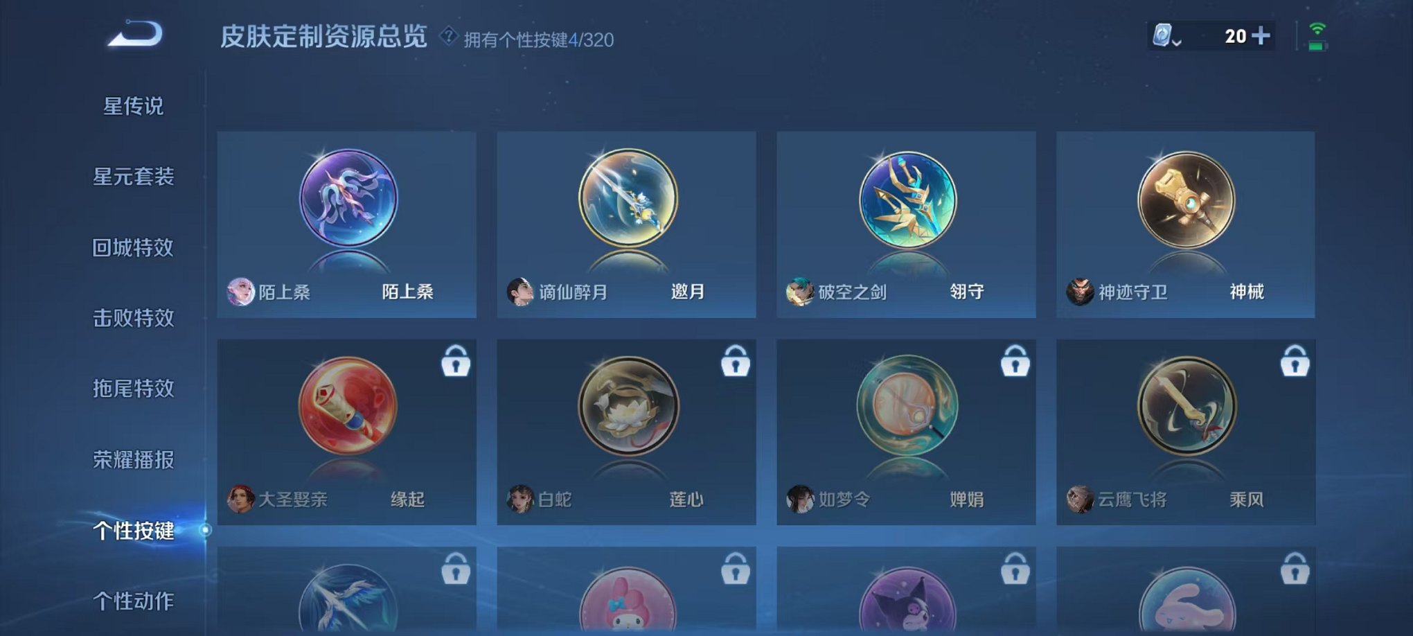 WZQM3121846王者荣耀账号详情图28 WZQM3121846王者荣耀账号详情图28