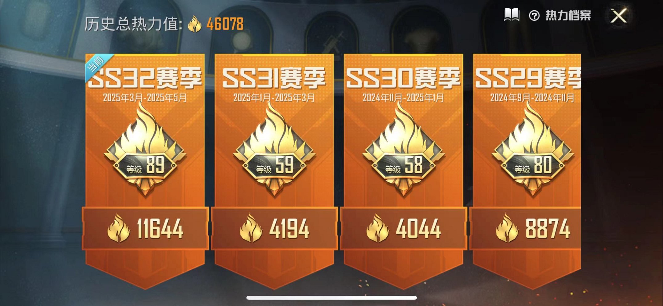 HPQM3160509和平精英账号详情图2