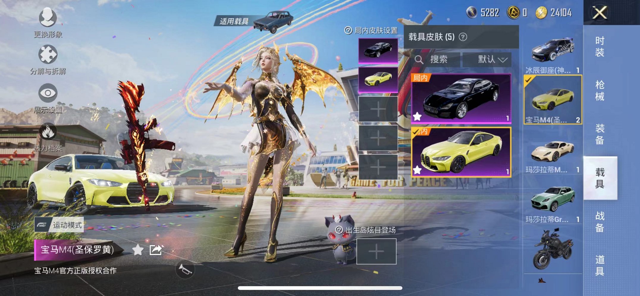 HPQM3160509和平精英账号详情图4