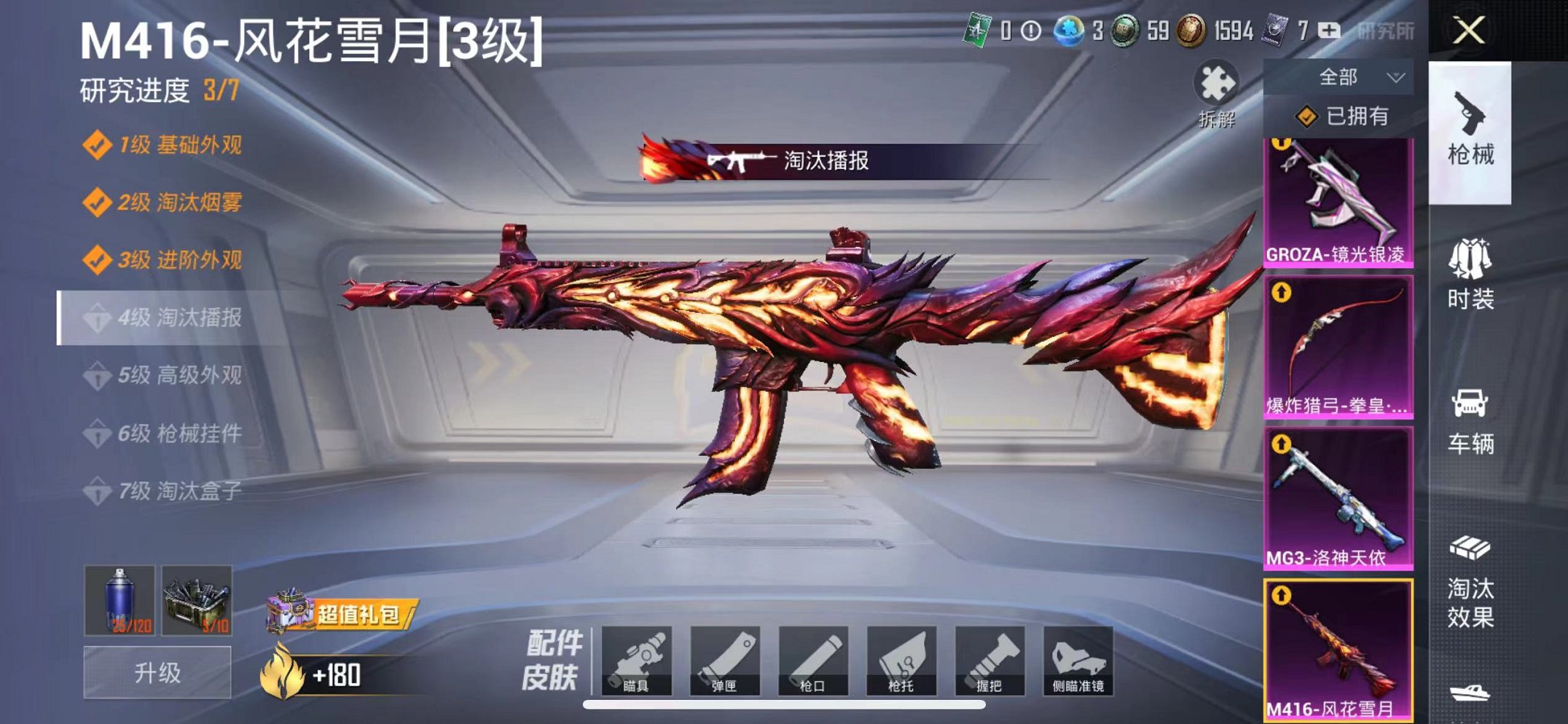 HPQM3160509和平精英账号详情图5