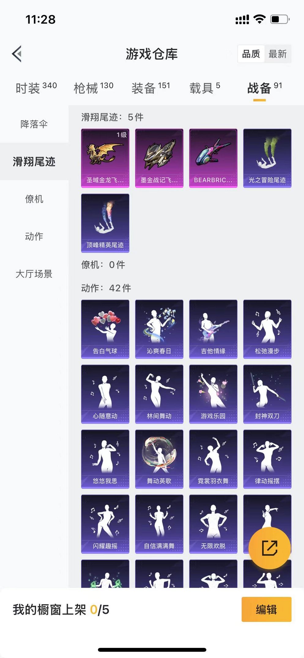 HPQM3160509和平精英账号详情图6