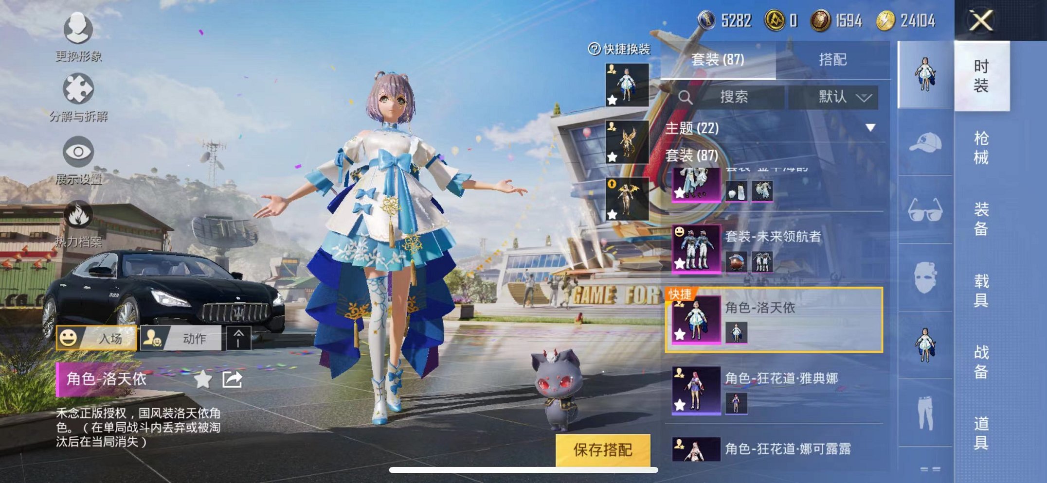 HPQM3160509和平精英账号详情图8