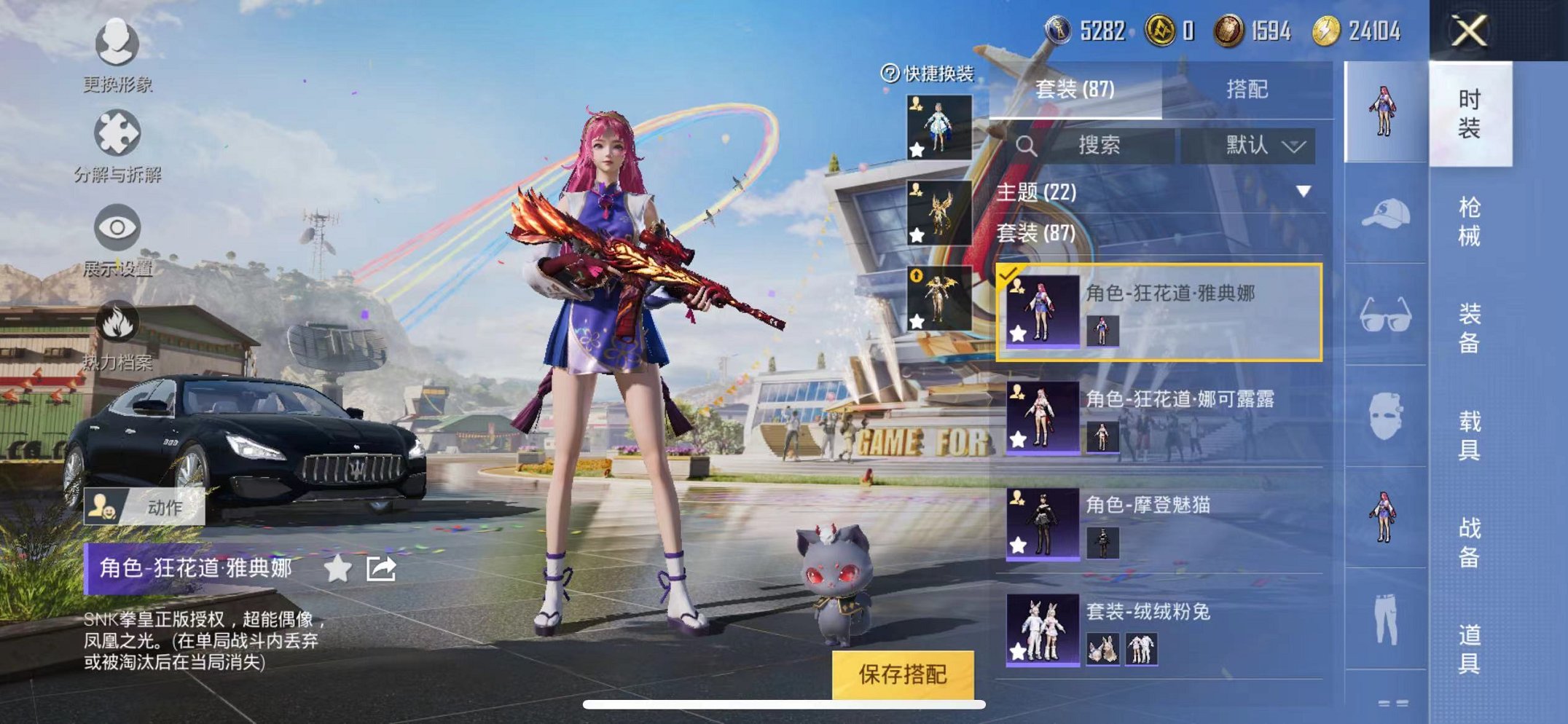 HPQM3160509和平精英账号详情图9