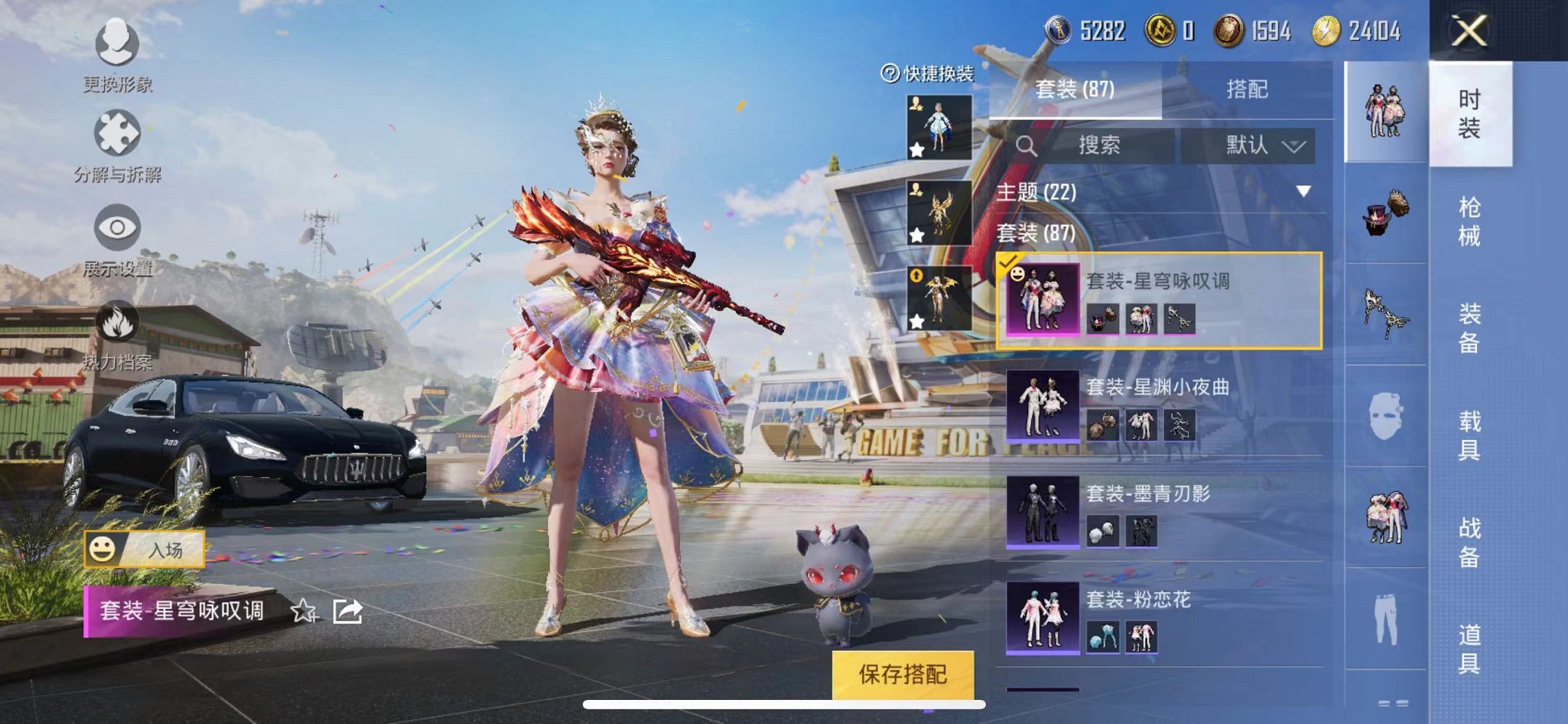 HPQM3160509和平精英账号详情图10