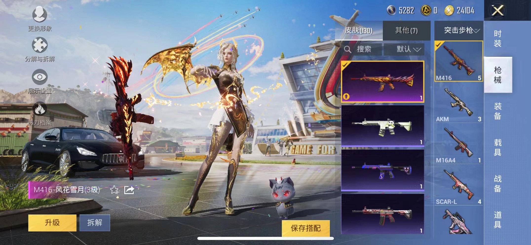 HPQM3160509和平精英账号详情图11