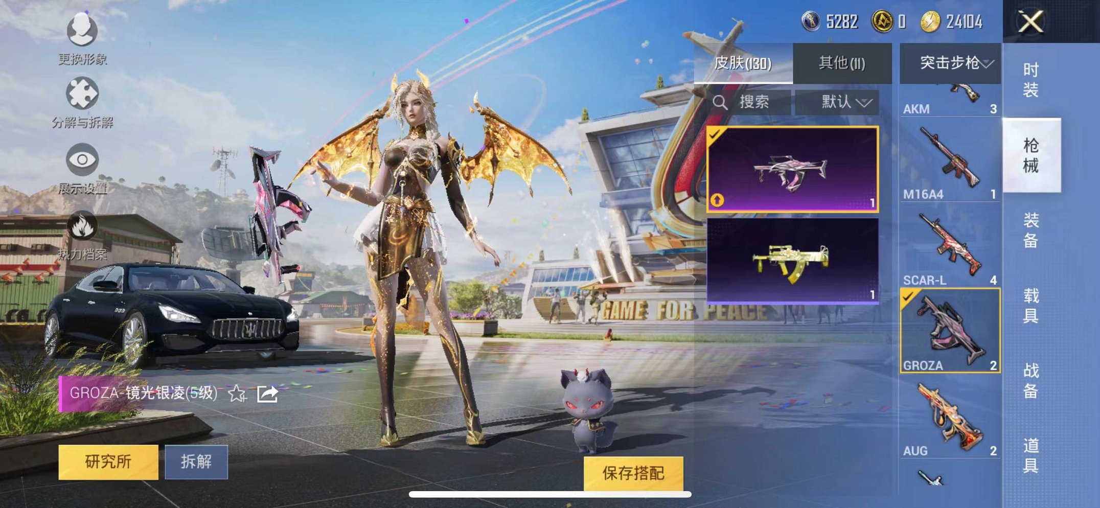 HPQM3160509和平精英账号详情图12