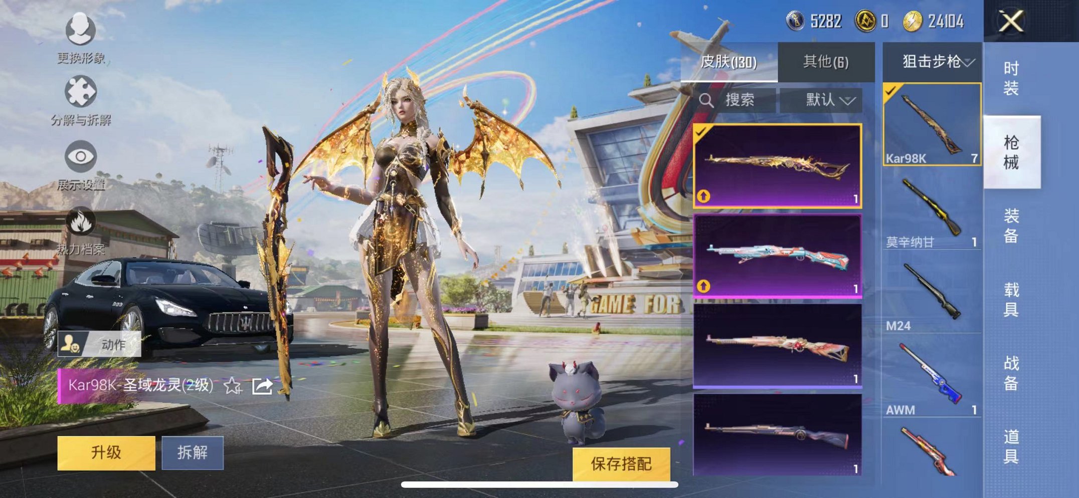 HPQM3160509和平精英账号详情图13