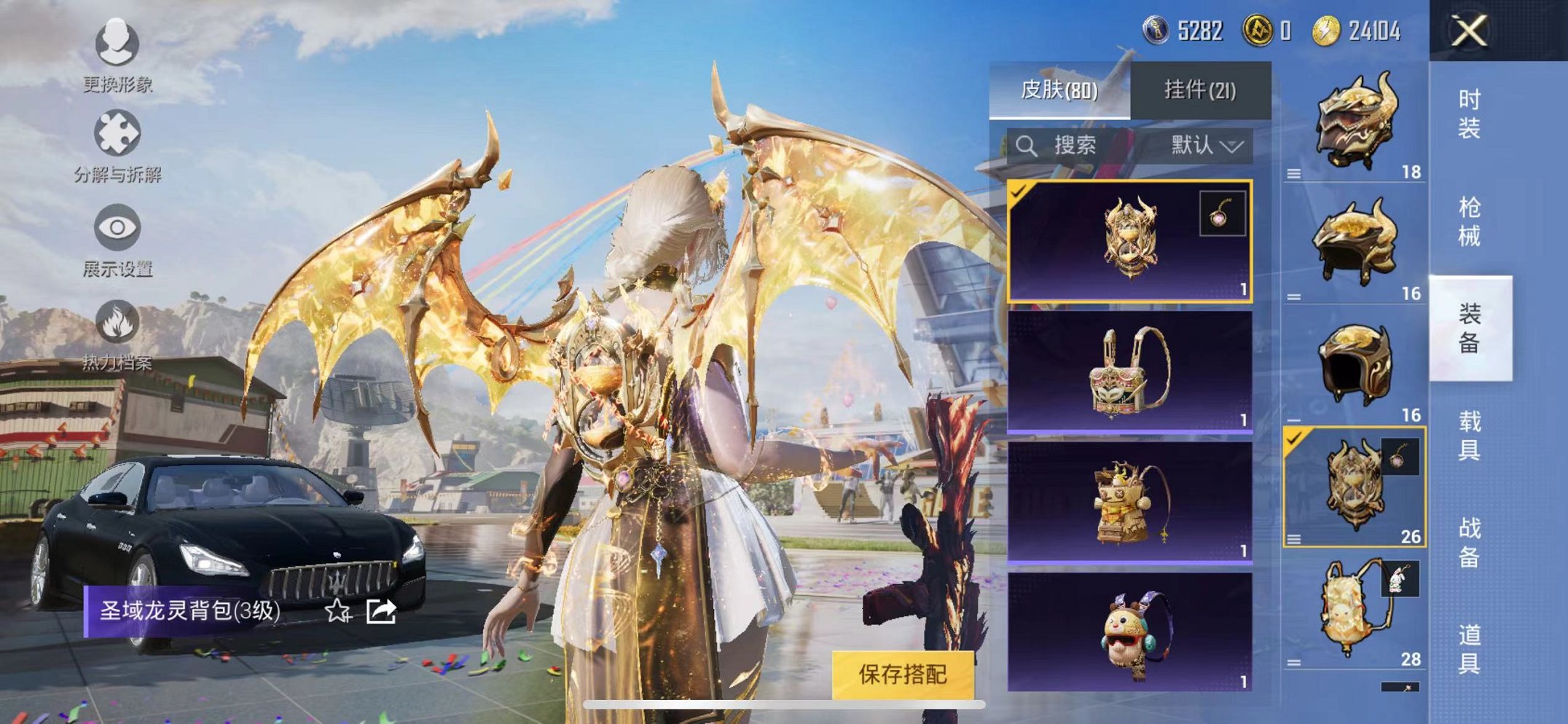 HPQM3160509和平精英账号详情图14