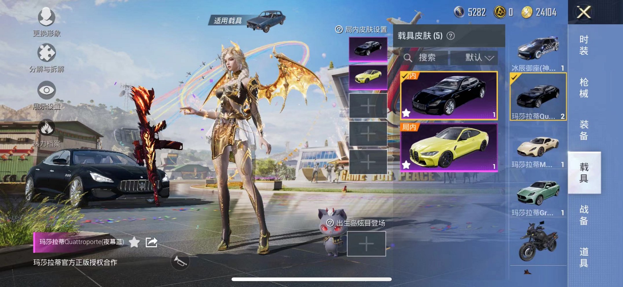 HPQM3160509和平精英账号详情图15