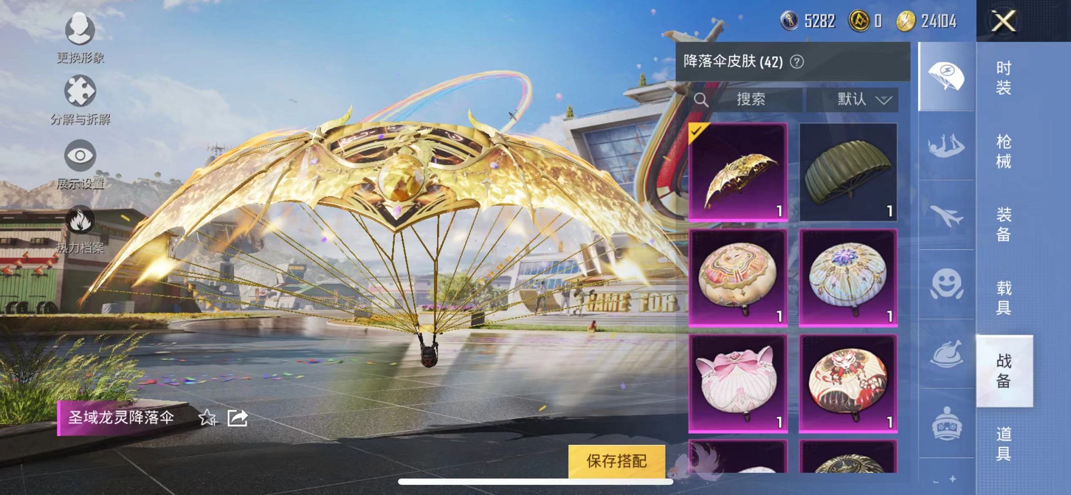 HPQM3160509和平精英账号详情图18